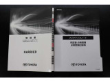 取扱説明書、メンテナンスノートあります。