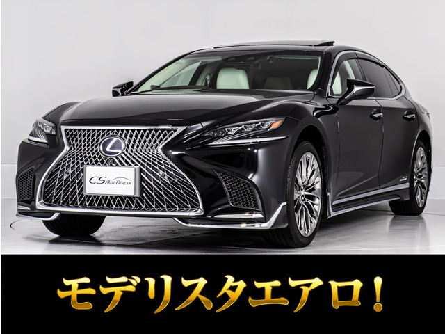 LS500h バージョンLモデリスタエアロ白革マークレビンソン