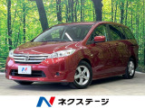 日産 ラフェスタ 2.0 ハイウェイスター