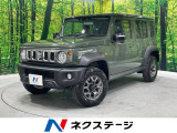4WD 禁煙車 衝突被害軽減システム レーダークルーズ