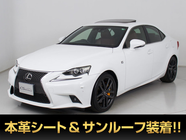 IS350 Fスポーツサンルーフ 赤本革 マークレビンソン