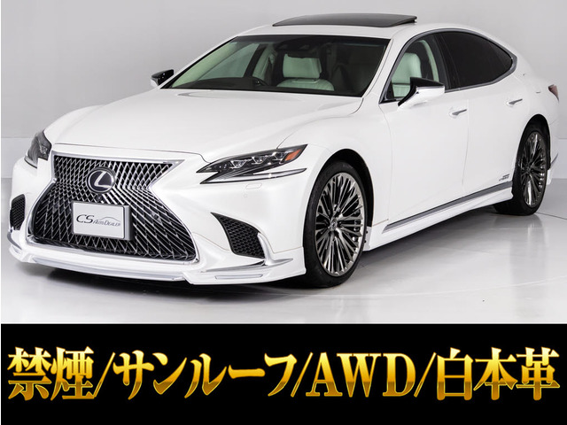 LS500h バージョンL 4WDWALDフルエアロ ホワイトレザー AWD