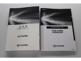取扱説明書、メンテナンスノート揃っております。