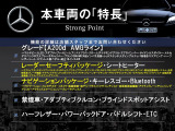 Aクラス A200d AMGライン 