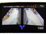 左右側面カラーモニターも装備。駐車枠や隣のクルマなど周囲との位置関係がよくわかり、駐車しやすいですよ。運転席からは目視できない助手席側の側面も見えますので、路肩に幅寄せする際なども安心です。