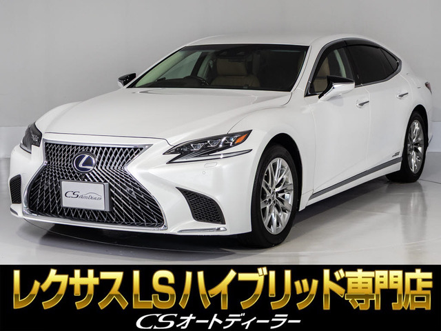 LS500h エグゼクティブセーフティーセンス+A 本革