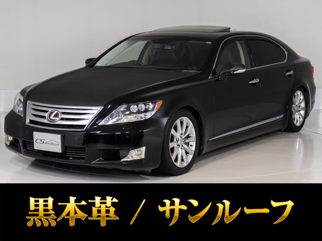 LS600hL バージョンUZ 4WD5人乗 Rエンター サンルーフ