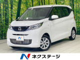 禁煙車 エマージェンシーブレーキ スマートキー バックカメラ