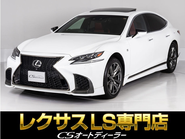 LS500h FスポーツTRDエアロ&マフラー サンルーフ AWD