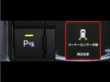 コーナーセンサーを車の前後に装備。障害物までの距離に応じて警告音を変えてお知らせ。縦列駐車時や駐車場・車庫等での取り回しをサポートします。詳細は販売店スタッフまでお尋ね下さい。