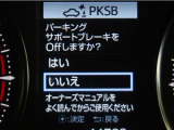 サポカーSとは、緊急ブレーキに加えて、高齢者に多いと言われている踏み間違い事故防止をサポートする機能です。詳しくは販売店スタッフまでお尋ね下さい。