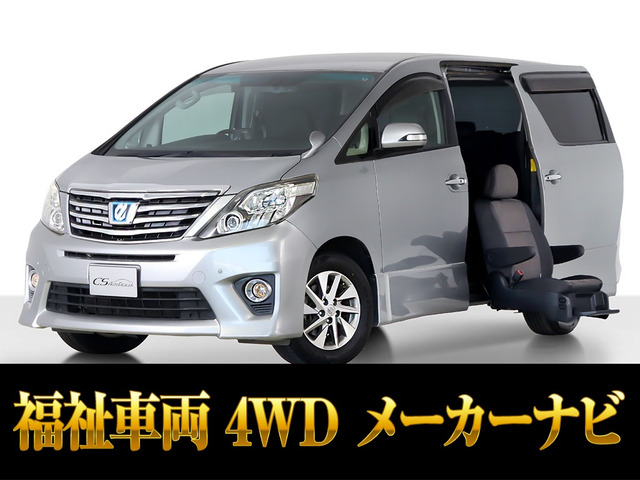 アルファードハイブリッド 2.4 SR サイドリフトアップシート 4WD