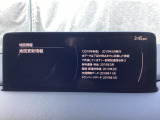 地図データーの更新ご希望のお客様は販売店スタッフにご相談ください。