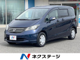 ホンダ フリード