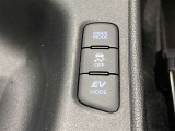 【EVモード】低速走行中はエンジンを使用しないエコな機能です!