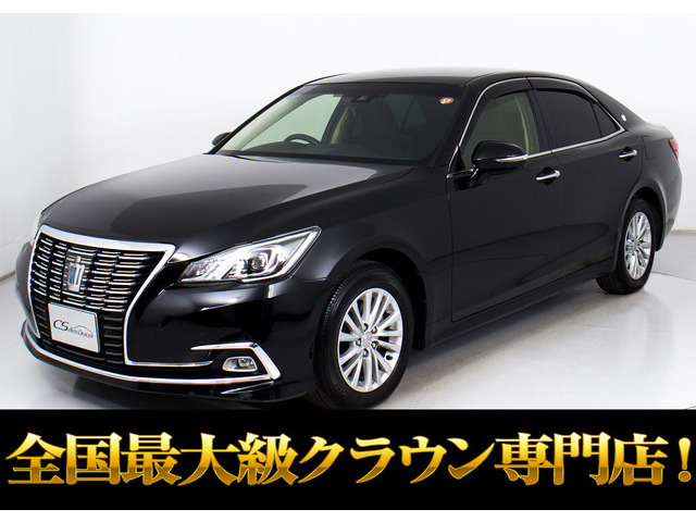 クラウンハイブリッド 2.5 ロイヤルサルーン後期型 禁煙 セーフティセンス