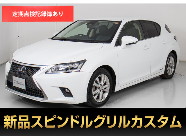 CT200h バージョン C後期型 禁煙 Fスポーツグリル