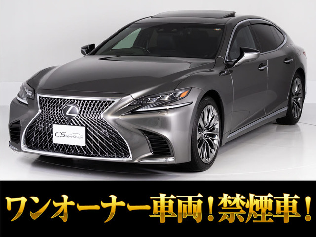 LS500 Iパッケージサンルーフ ワンオーナー マンガンラスター