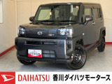 人気のダイハツ車、良質中古車を展示中!ダイハツディーラーならではの品揃えと充実の整備体制で安心の車探しをご提案します。どんなことでも構いません。車のことで気になることがあれば何でもご相談ください!