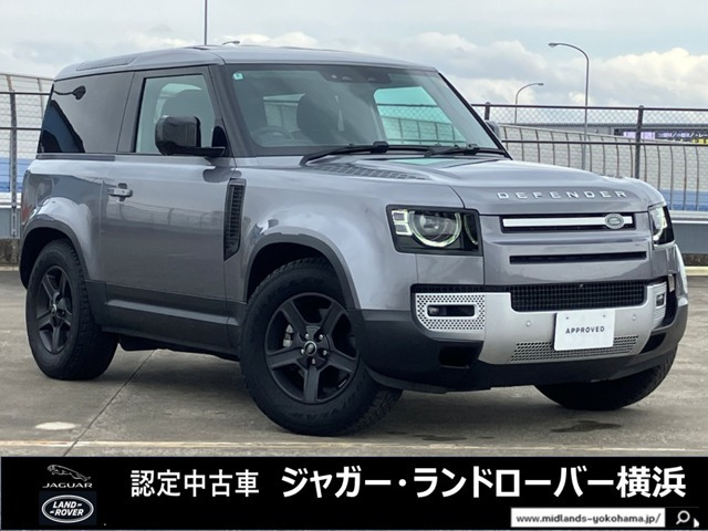 ディフェンダー  90 2.0L P300 4WD