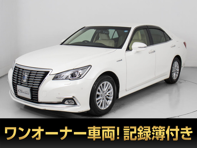 クラウンハイブリッド 2.5 ロイヤルサルーンG後期 禁煙1オーナ 後席VIP BSM