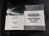 メンテナンスノート&取扱説明書を完備!