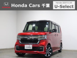 ホンダカーズ千葉U-Select富里インターへようこそ! 当社お墨付き車両!人気車両で充実装備の一台!お薦めです!