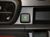 エコモードスイッチで省エネ運転もできます。