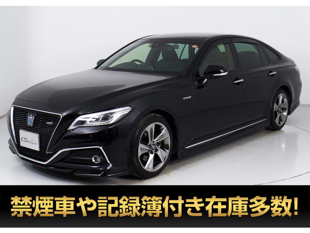 クラウン ハイブリッド 2.5 RS 禁煙 セーフティPKG フルエアロ ツインマフラー