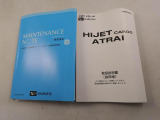 取扱説明書と整備手帳付き。