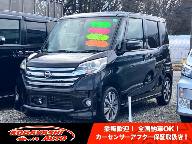 デイズルークス ハイウェイスター X Gパッケージ 