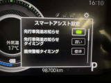 事故の被害や運転の負担を軽減するスマートアシスト!