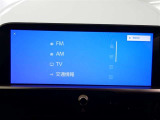 【オーディオ選択画面】AM/FMの切替や、交通情報もこちらの画面から選択できます。