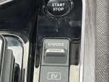 3つのドライブモードをシステムが自動制御。通常走行モードに加え、加速・減速が強めなSPORTモード、省燃費かつワンペダルドライブができるECOモードを搭載(停止にはブレーキペダルを踏んでください)。