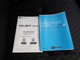 メンテナンスノート&取扱説明書を完備!