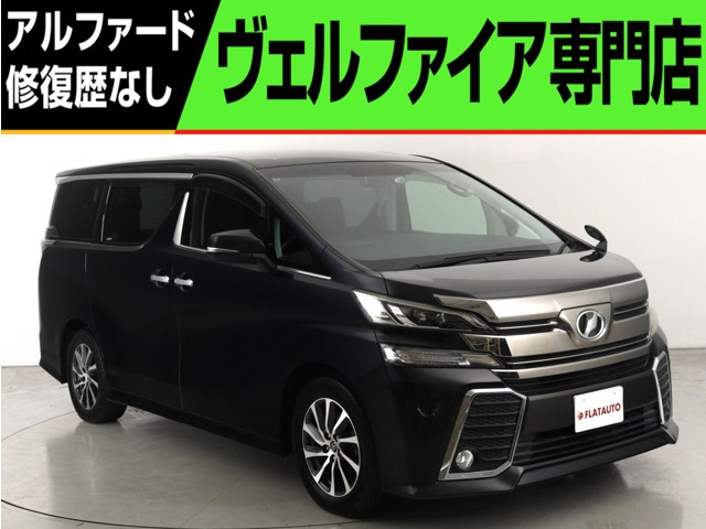 ヴェルファイア 2.5 Z (禁煙車)(8人乗り)(フラットシート)(純正9