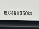 最大積載量350キロ