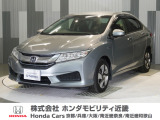 ホンダ グレイス