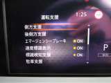 安全装備も充実