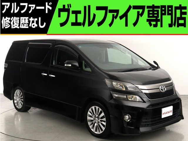 ヴェルファイア 2.4 Z ゴールデンアイズII (禁煙車)(ALPINE製9インチナビ)(後席モニタ