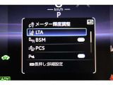 安全装備表示です。