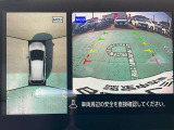 空から見ているような視点で周囲が確認できるアラウンドビューモニター、見下す映像によって縦列駐車もラクラク、ビュー切り替えで後方や左サイドの死角もこわくない!もちろんナビ画面への表示もできます。