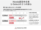 当店の展示車は3ヶ月〜2年の無料HOT保証が付いています。最長5年間の保証を用意しています。オールホンダ全国保証で安心です。