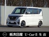 この度は栃木日産 U-Car 壬生店の車をご覧頂き誠にありがとうございます! 電話でのお問い合わせは 、フリーダイヤル0078-6002-476243までお気軽にご連絡ください♪