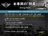 本車両の主な特徴をまとめました。上記の他にもお伝えしきれない魅力がございます。是非お気軽にお問い合わせ下さい。