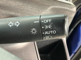 便利なオートライト付です。