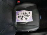 室内外はもちろん、シートを外してニオイの元となるフロアカーペットまで消臭・除菌を実施。中古車を気持ちよくお乗りいただけるクリーニングサービスです。詳細は販売店スタッフまでおたずねください。
