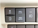 2WD+自動的に駆動力を制御する「4WD AUTO」農地や山の未舗装路で力を発揮する「4WD LOCK」の3モードに切り替えられる電子制御式4WDを搭載しました!