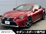 レクサス RC