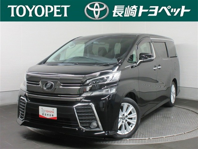 ヴェルファイア 2.5 Z Aエディション 